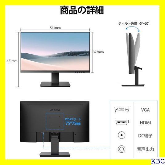 ☆人気商品 KOORUI モニター 24インチ、ゲーミングモニター Adapt Sync対応/スピーカー内蔵 三年付き 1137