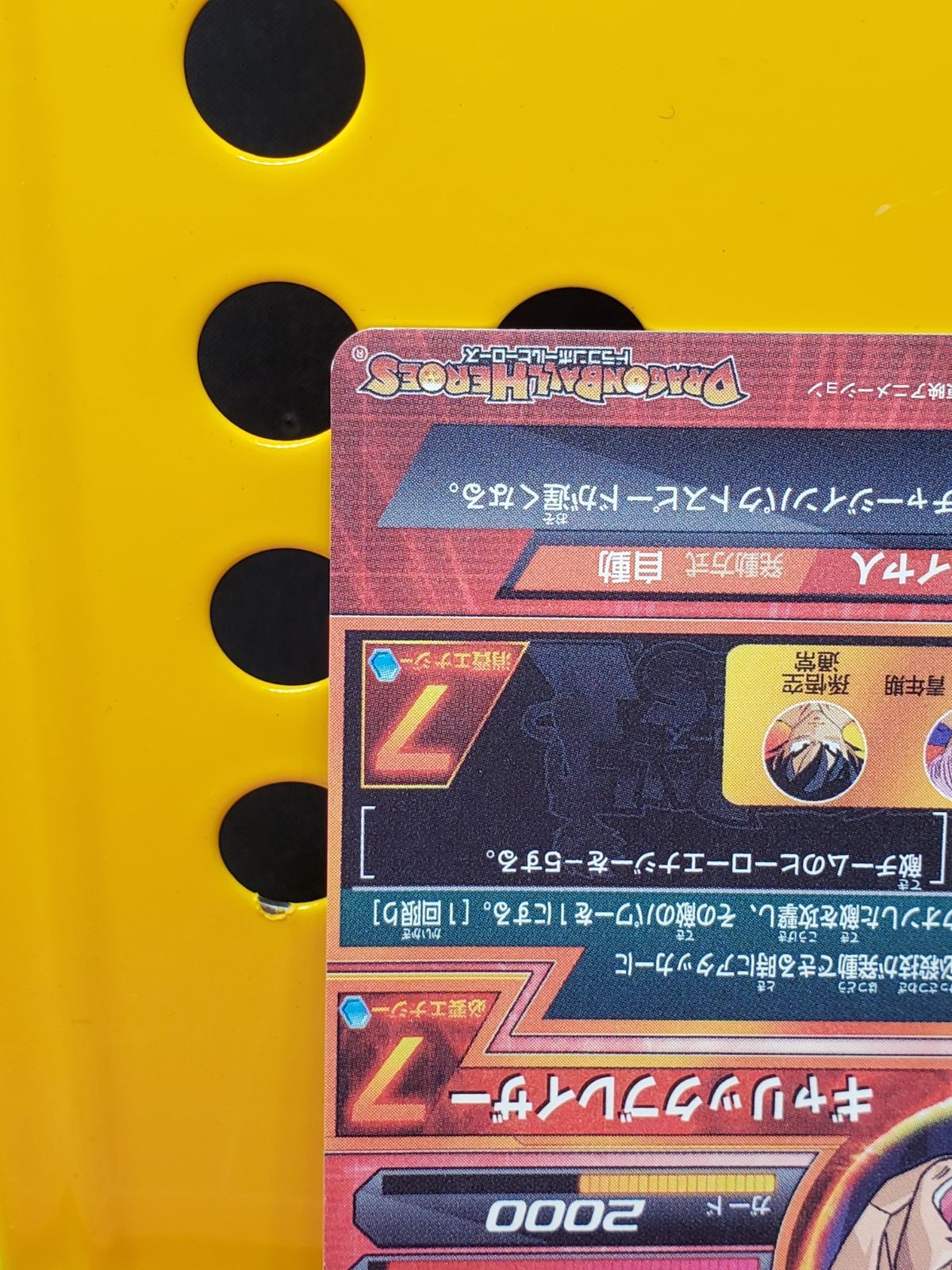 61 ドラゴンボールヒーローズ H8-04 ベジータ UR キズあり