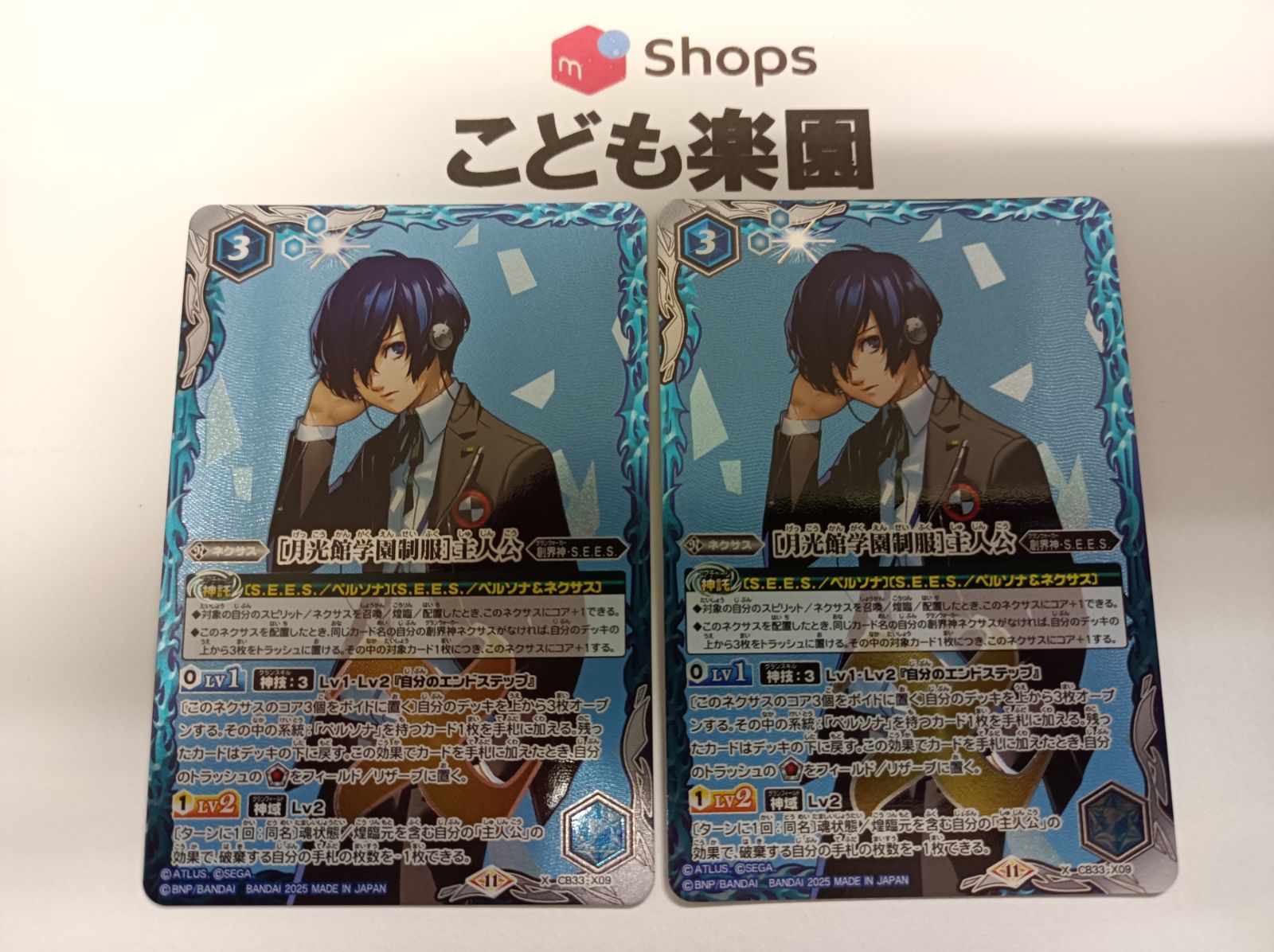 バトスピ ［月光館学園制服］主人公 x 2枚 月光館学園制服］主人公 バトスピ バトルスピリッツ - メルカリ