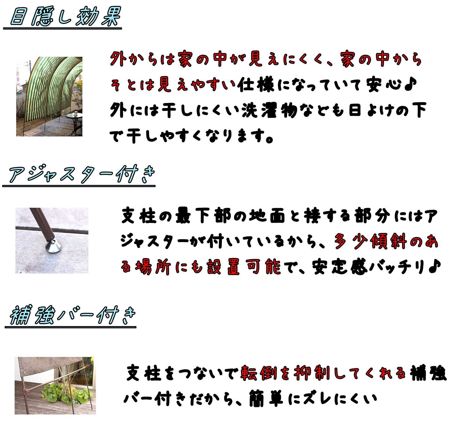 補強バー付き サンシェード
