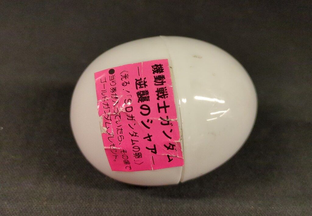 バンダイ 光るSDガンダムの卵