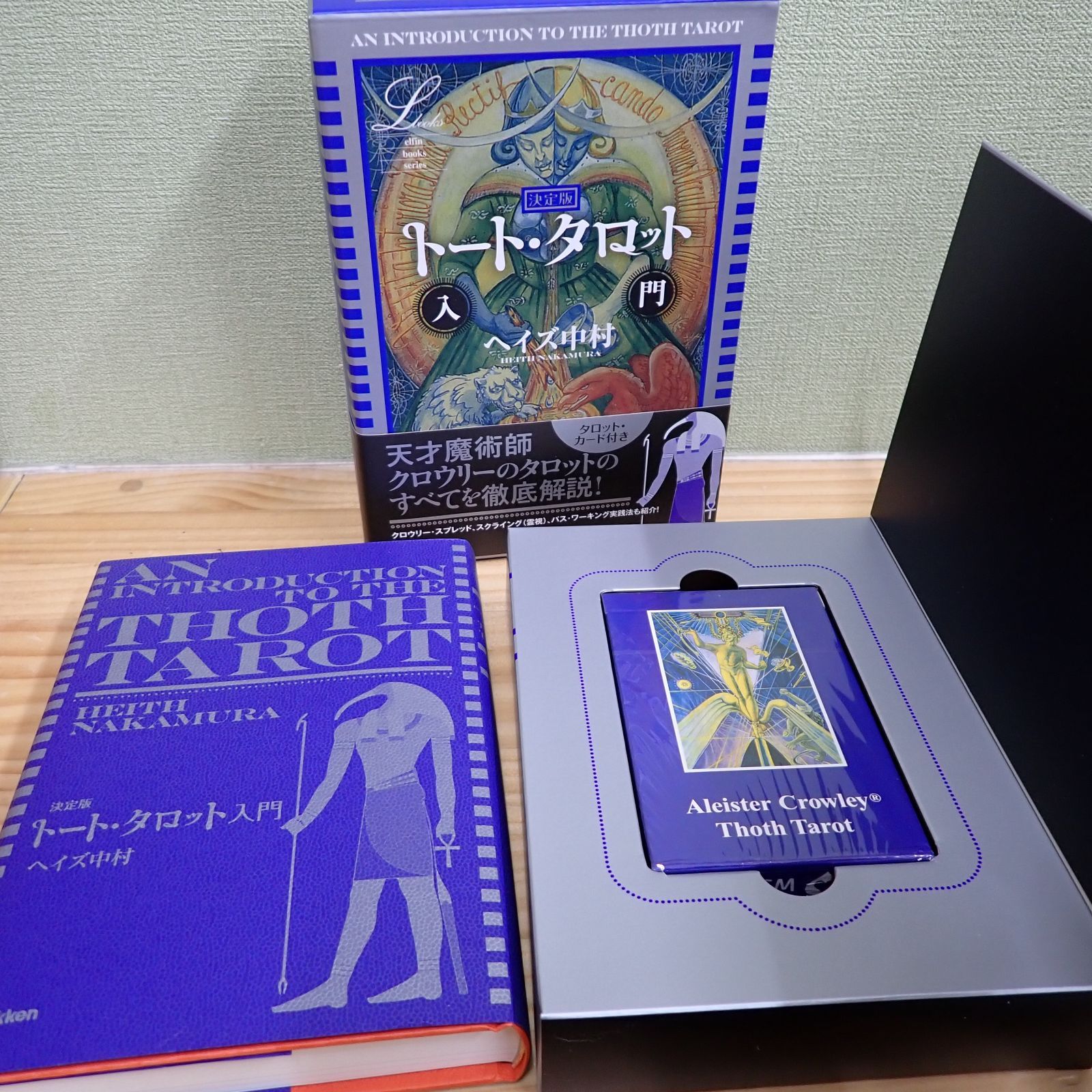 希少】決定版 トート・タロット入門 ヘイズ中村箸(エルブックス