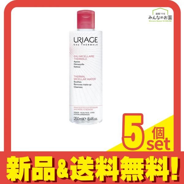 ユリアージュ サーマル クレンジングウォーター 敏感肌用 250mL 5個セット まとめ売り