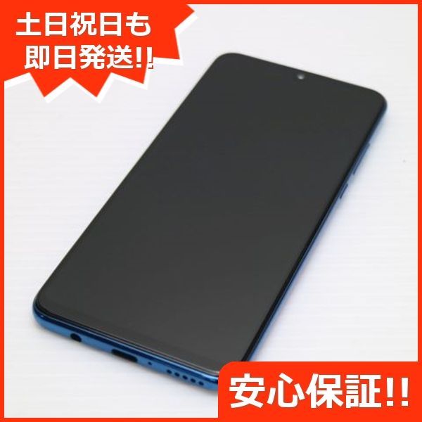 新品同様 SIMフリー HUAWEI P30 lite ピーコックブルー スマホ 本体 白ロム  土日祝発送OK 00000