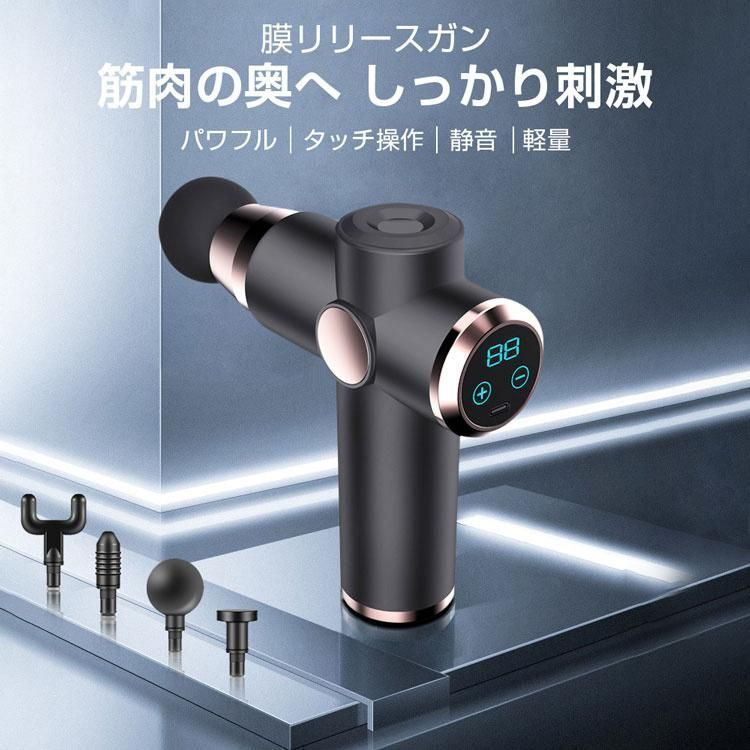 筋膜リリース ガン 電動 軽量 マッサージ器 健康グッズ 小型 肩こり 足 腰 全身 女性 男性 電動マッサージガン タッチ操作 腰こり 静音 疲労回復 ストレス解消
