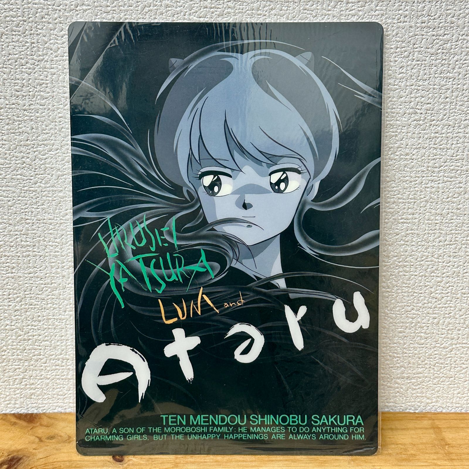 未開封】うる星やつら ラム① 下敷き 当時物 高橋留美子 - メルカリ