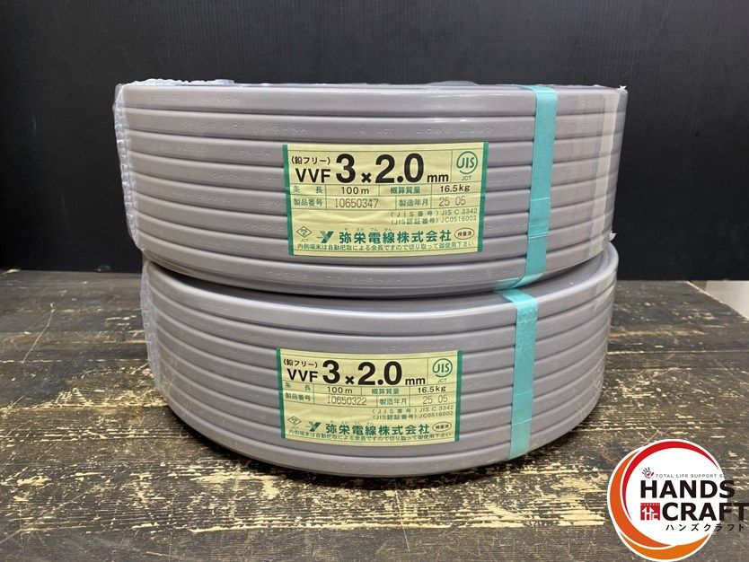 ● ♥品 弥栄 VVF 3×2.0mm×2巻 伝票直貼り 製造より１年以内のものを発送します ハンズクラフト久留米上津BP店