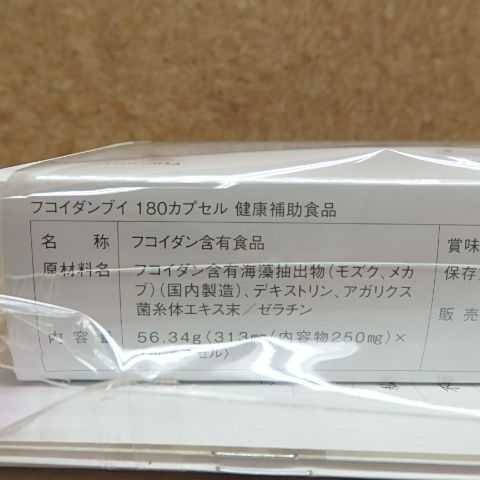 VEVTUNO フコイダンブイ カプセルタイプ 180カプセル BOX商品 ヴェントゥーノ KANDAIZUMI_COM