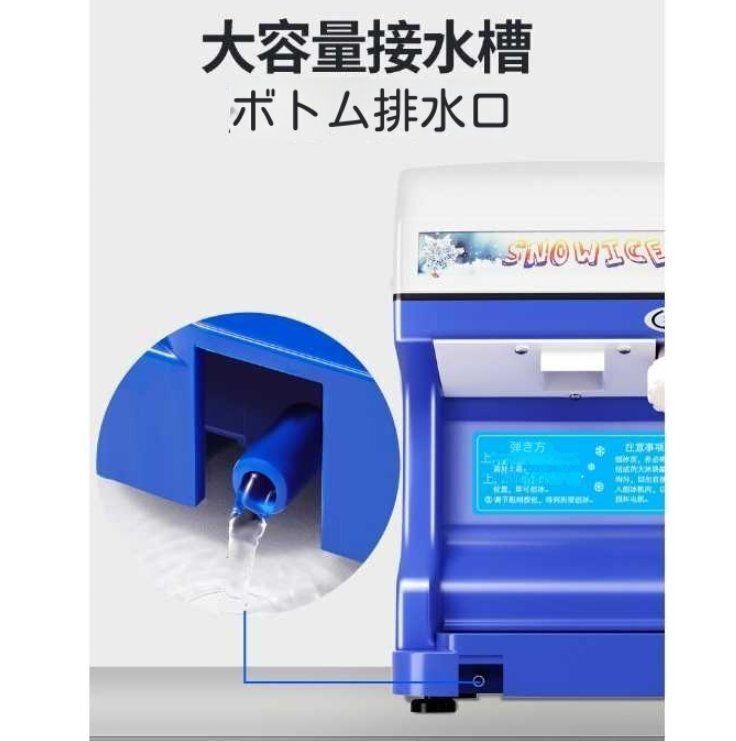 新品未使用の業務用かき氷機