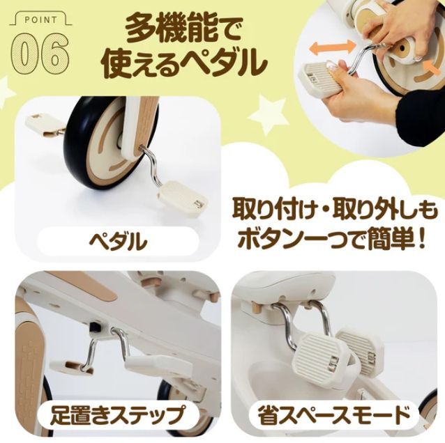 三輪車