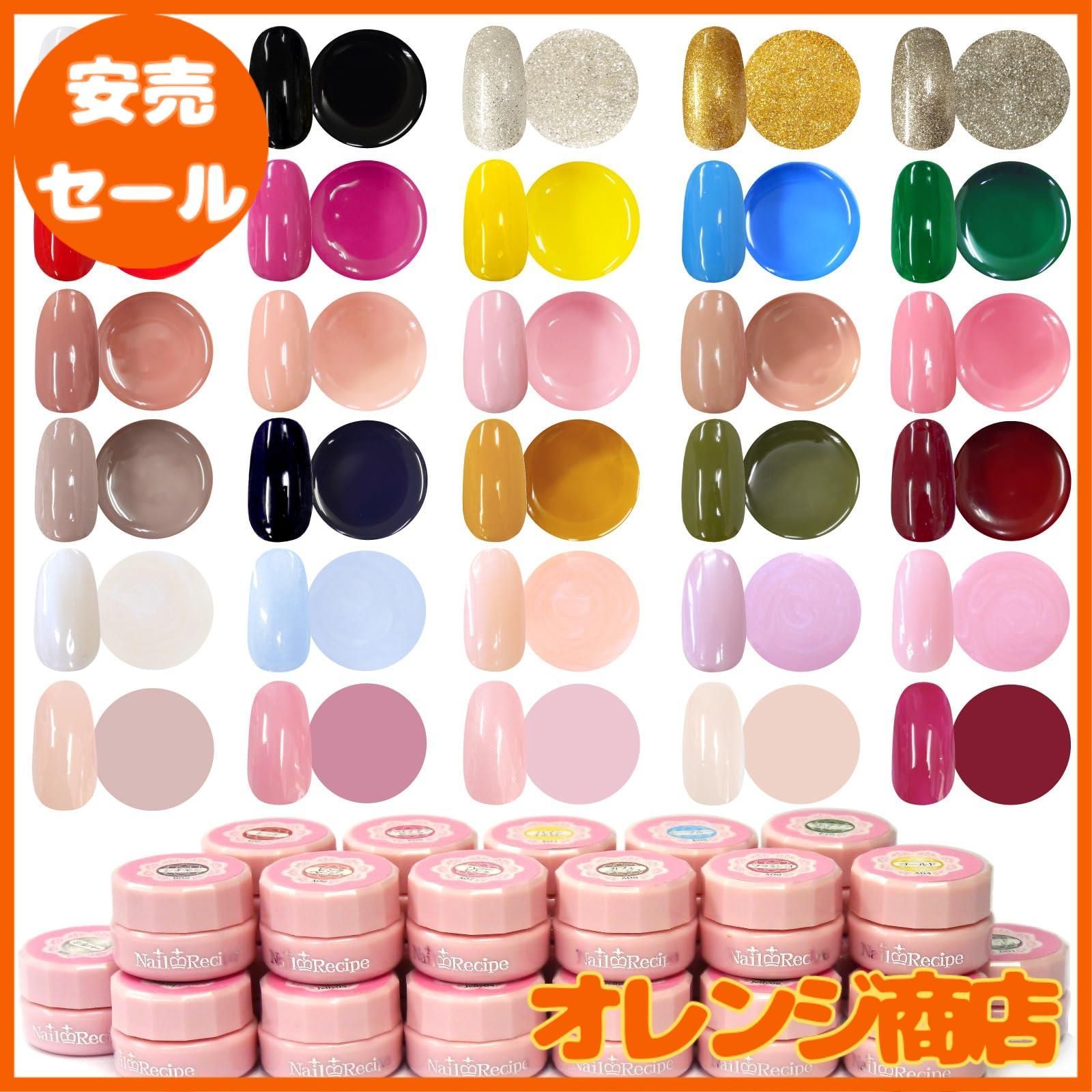大安売】NailRecipe(ネイルレシピ) ジェルネイルセット 使える可愛い  