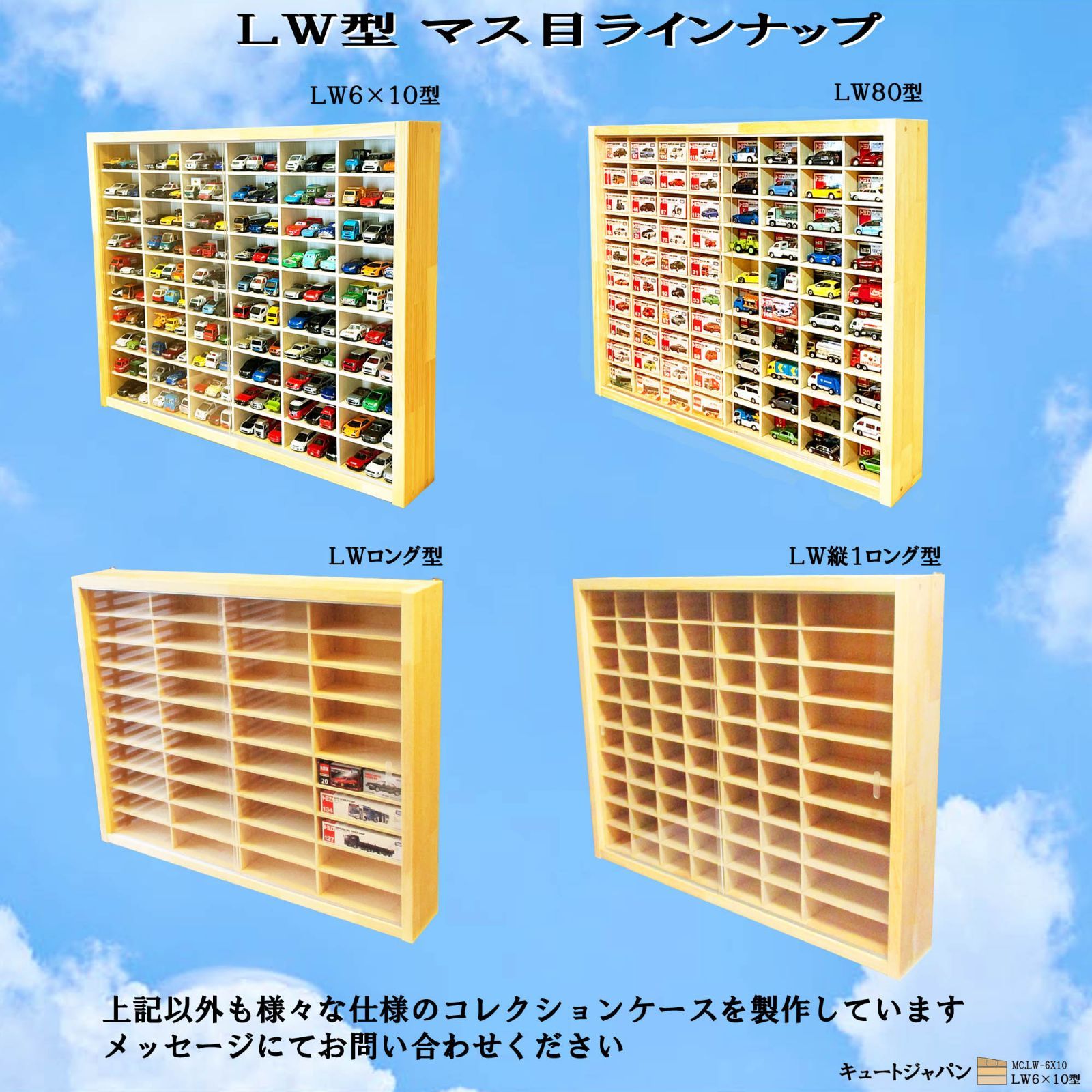 180台 ミニカー収納ケース アクリル障子付 日本製 トミカ収納
