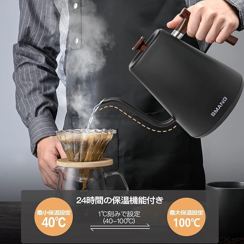 電気ケトル 温度調節 コーヒーケトル 1.0L 1200W 1℃単位温度設定 24時間保温機能付き ドリップタイマー機能 空焚き防止機能 オートパワオフ PSE認証済み ドリップケトル 細口 コーヒーポット コーヒー お茶 記念日 クリスマス プレゼント 1