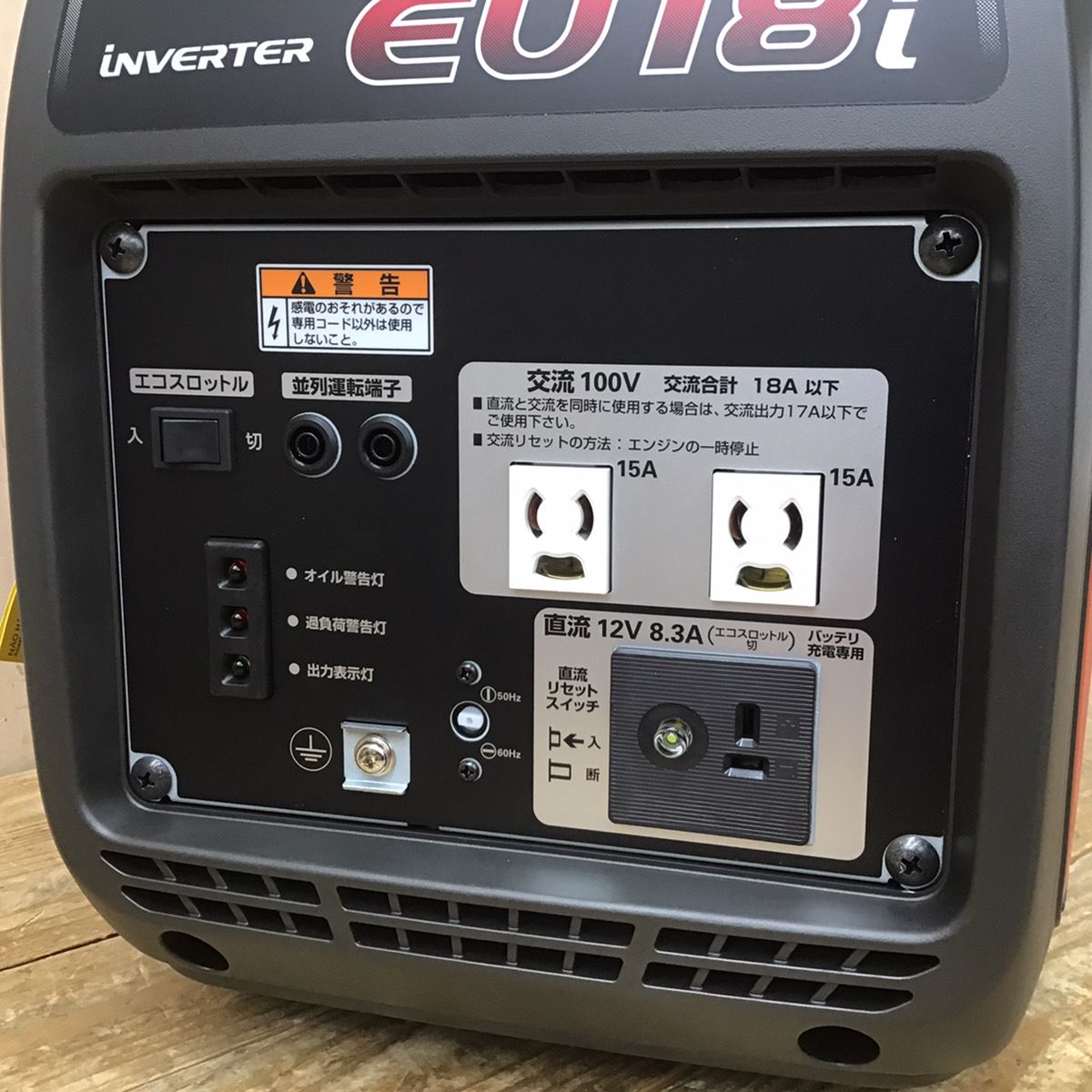 ホンダ HONDA インバーター発電機 EU18i 岩槻店