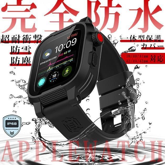 AppleWatch バンド se 40バンド IP68 防水 applewatch 保護カバー