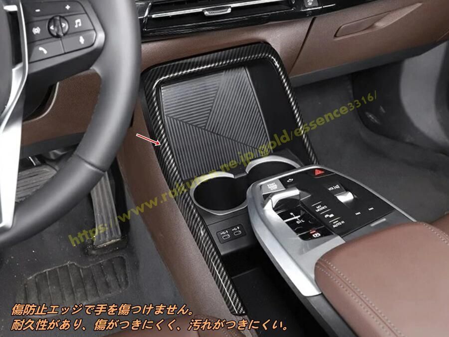 BMW・X1 U11 用 フロント水カップホルダーパネルフレームトリム車のインテリアアクセサリー 車ガーニッシュABS製 1個 3種選択