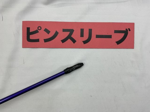 スピーダーNX ピンク 50S ドライバーシャフト ピン用スリーブ スピーダーNXグリーン50周年記念モデルピンク スリクソンスリーブ1W用