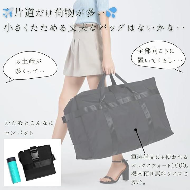 Team One Day TeamOneDay 折りたたみ 旅行バッグ 大容量 防水 圧縮できるベルト キャリーオン ボストンバッグ 無料機内預けサイズ トラベルバッグ キャンプ アウトドア ブラック 75 L＆120 L セット