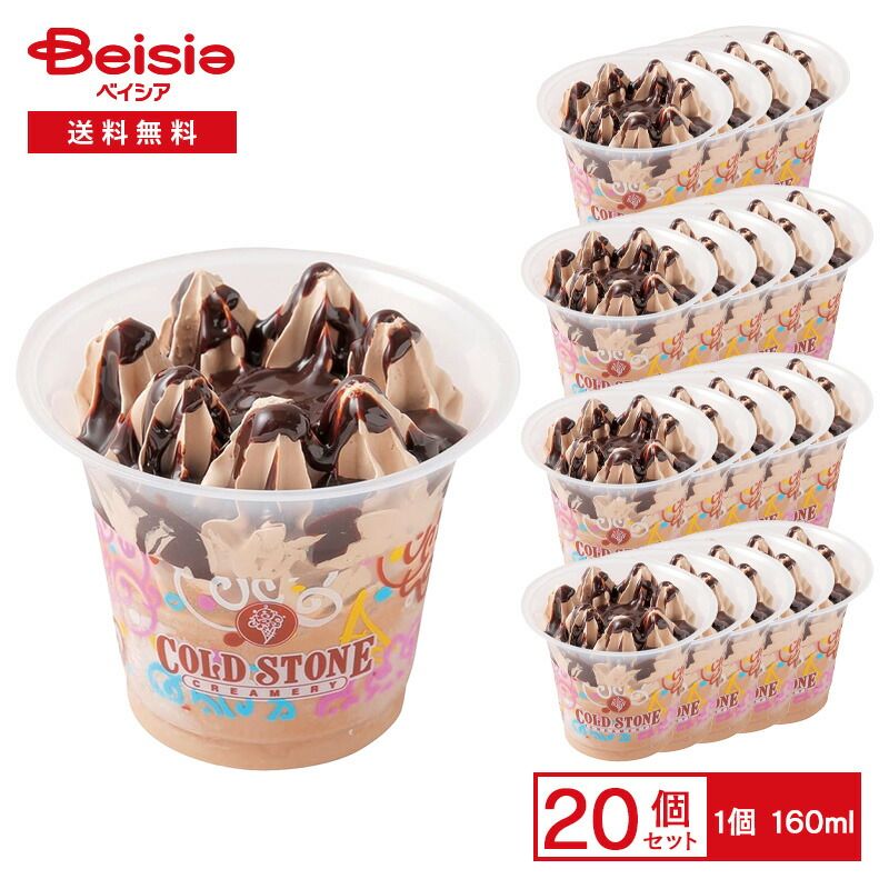 コールド ストーン クリーマリー ミニパフェ オーバー ザ チョコレート 160ml×20個