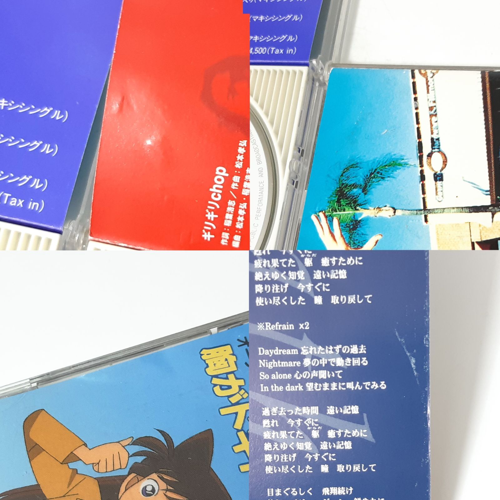ギリギリchop ８cmシングルCD 1999年 初回特典コナンプラジャケット付 2025年最新】ギリギリCHOP コナンの人気アイテム - メルカリ