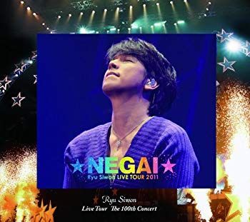 中古】【非常に良い】～NEGAI～ Ryu Siwon LIVE TOUR 2011 [DVD