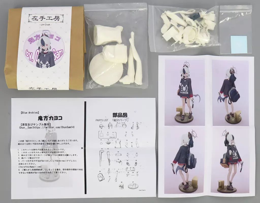 18日まで値下げ中　Blue Archive 鬼方カヨコ　ガレージキット 18日まで値下げ中 Blue Archive 鬼方カヨコ ガレージキット