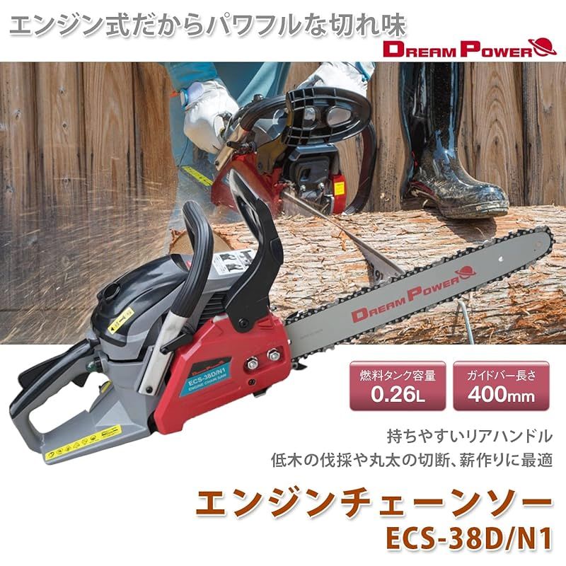 ナカトミ チェーンソー エンジン式 ガイドバー400 16インチ 排気量37.2mL トップハンドル ダンパー付きスターター コードレス ドリームパワー エンジンチェンソー ECS-38D N1 レッド 0