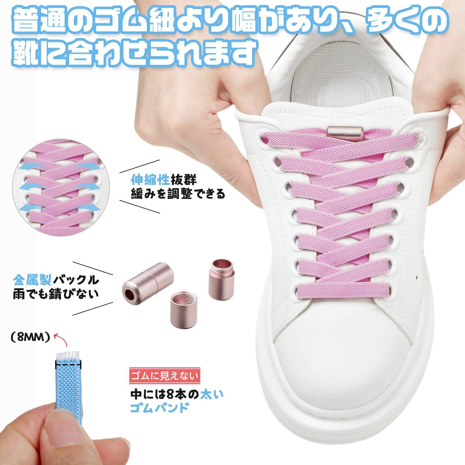 伸びる靴紐 スニーカー紐