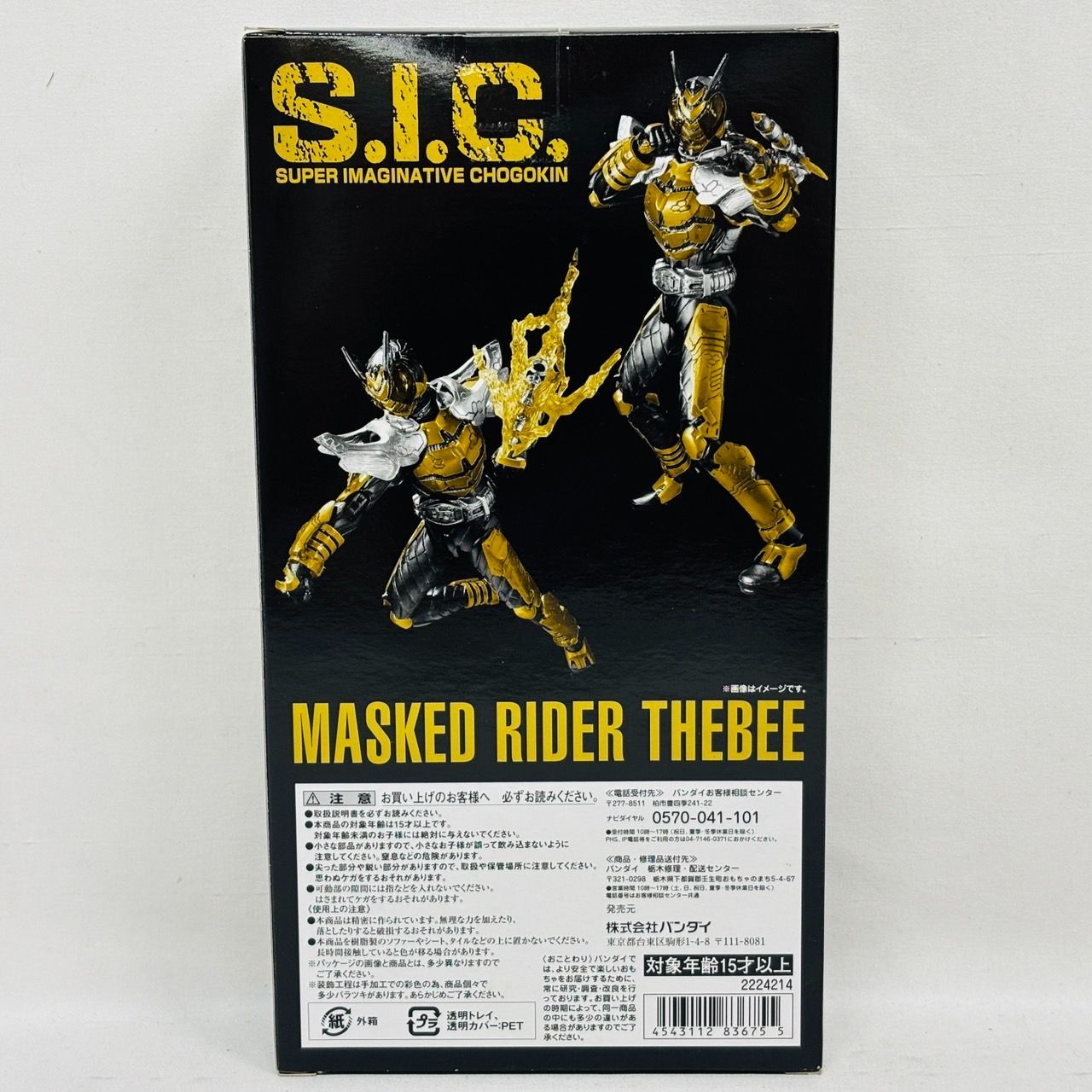 バンダイ S.I.C. 仮面ライダーザビー バンダイ 魂ウェブ商店限定 S.I.C. 仮面ライダーザビー レビュー