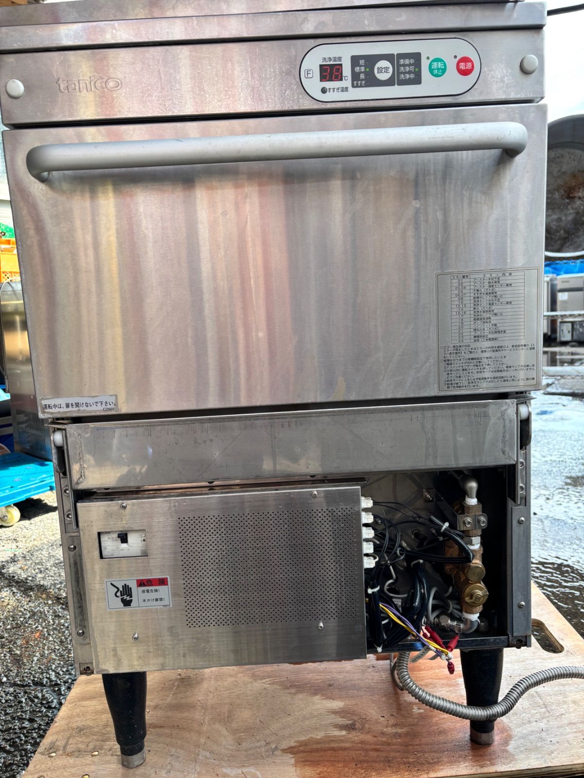 タニコー アンダーカウンタータイプ