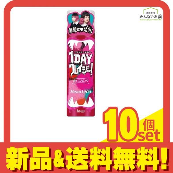 ビューティーン 1DAYクレイジー! ポイズンピンク 35g 10個セット まとめ売り