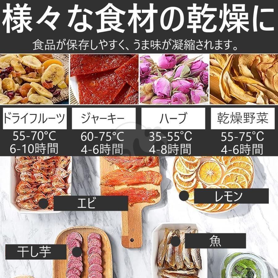 食品乾燥機 フードドライヤー