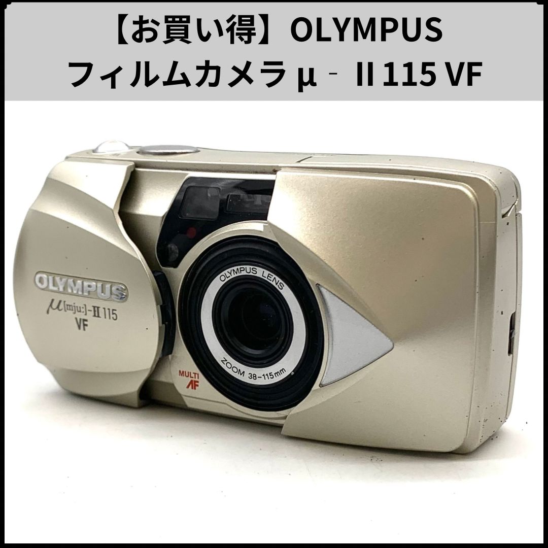OLYMPUS μ-Ⅱ 115VF コンパクトフィルムカメラ μ（ミュー）-II 115VF：シリーズ：カメラ製品：オリンパス