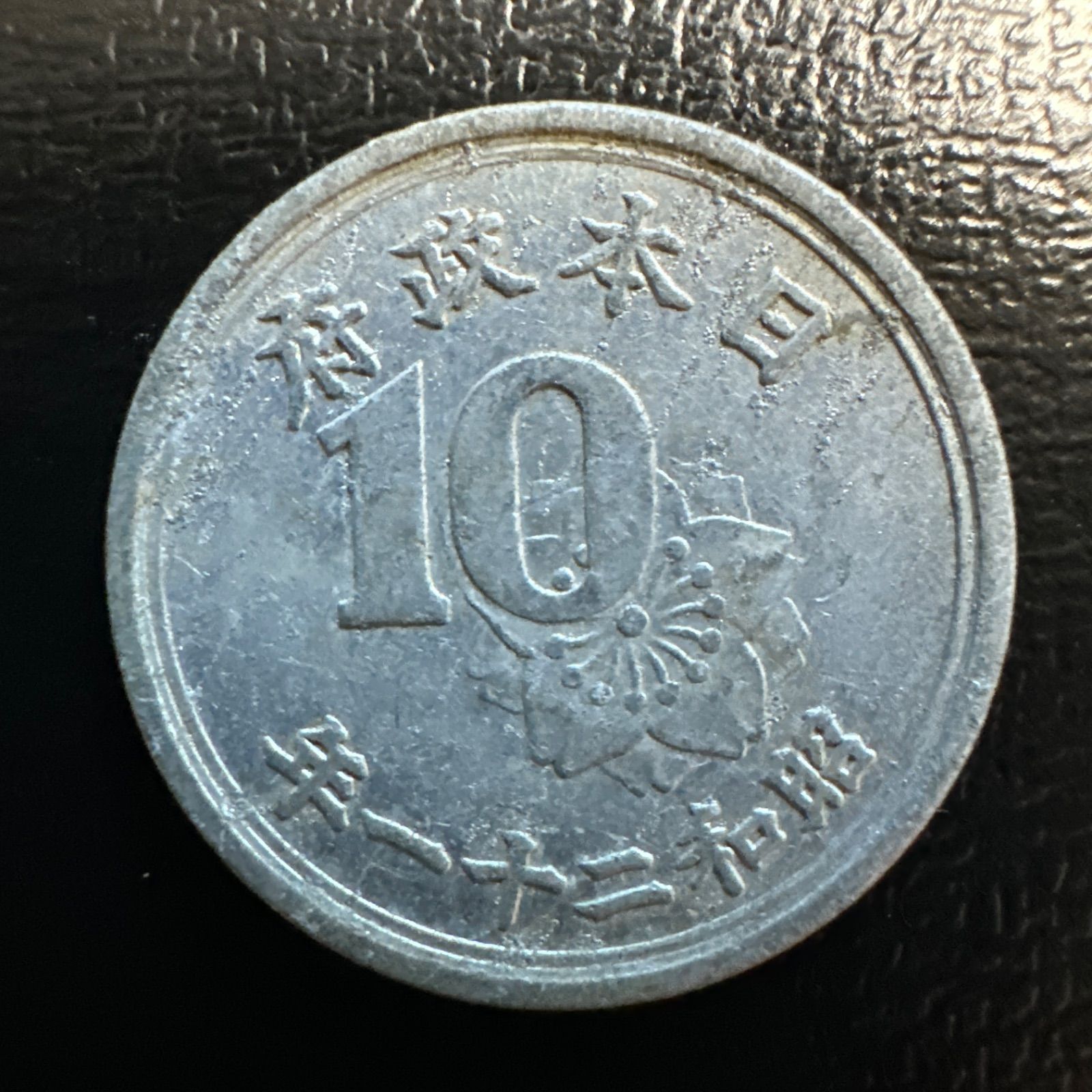 日本 古銭 10枚セット 一圓 五十銭 二十銭 十銭 五銭 硬貨 （3-100） 日本 古銭 10枚セット 貿易銀 五十銭 二十銭 十銭 五