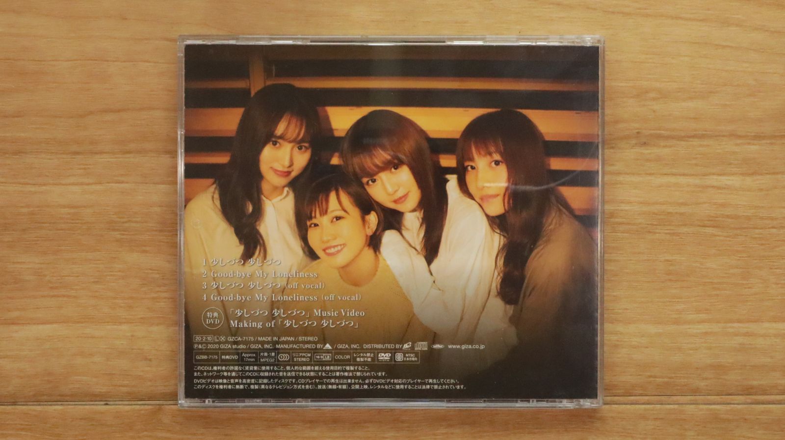 国内盤CD☆サード アンダーグラウンド/SARD