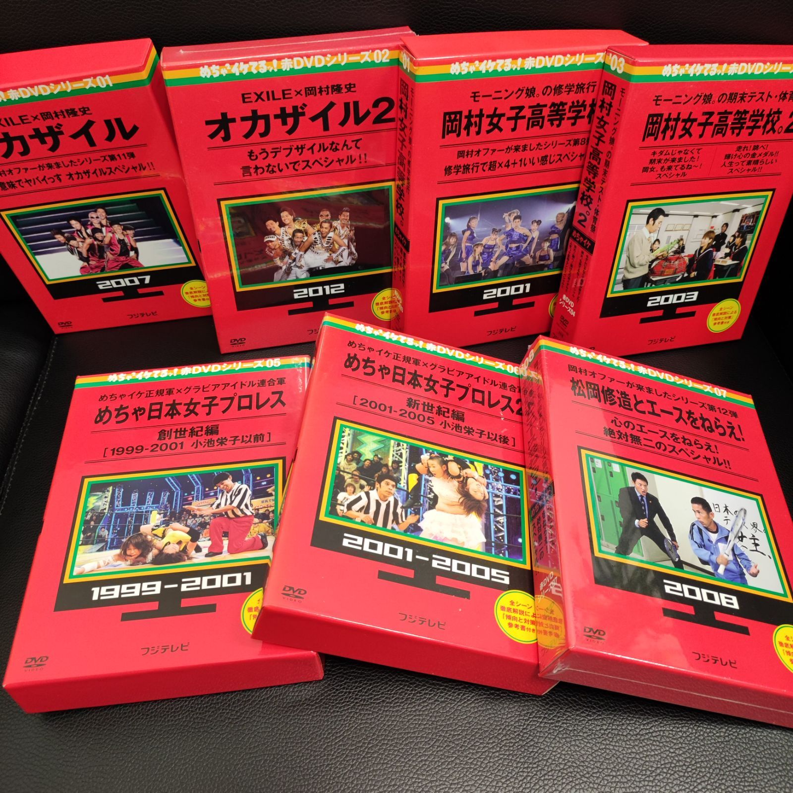 めちゃイケ 赤DVD1～7 セット 内2点未開封 オカザイル1・2 岡村女子