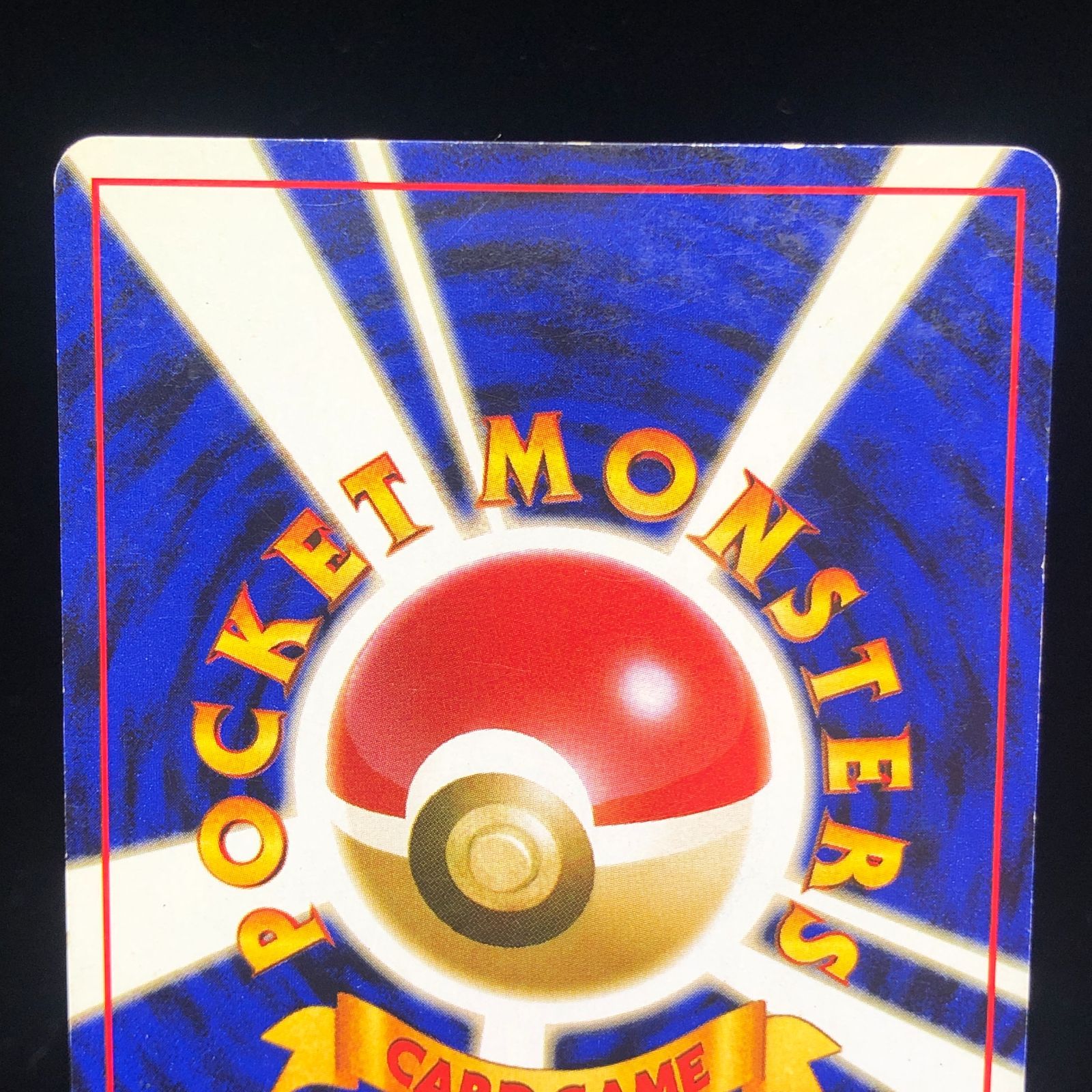送料無料】 ポケモンカード わるいカメックス 旧裏面 Rマーク ホロ