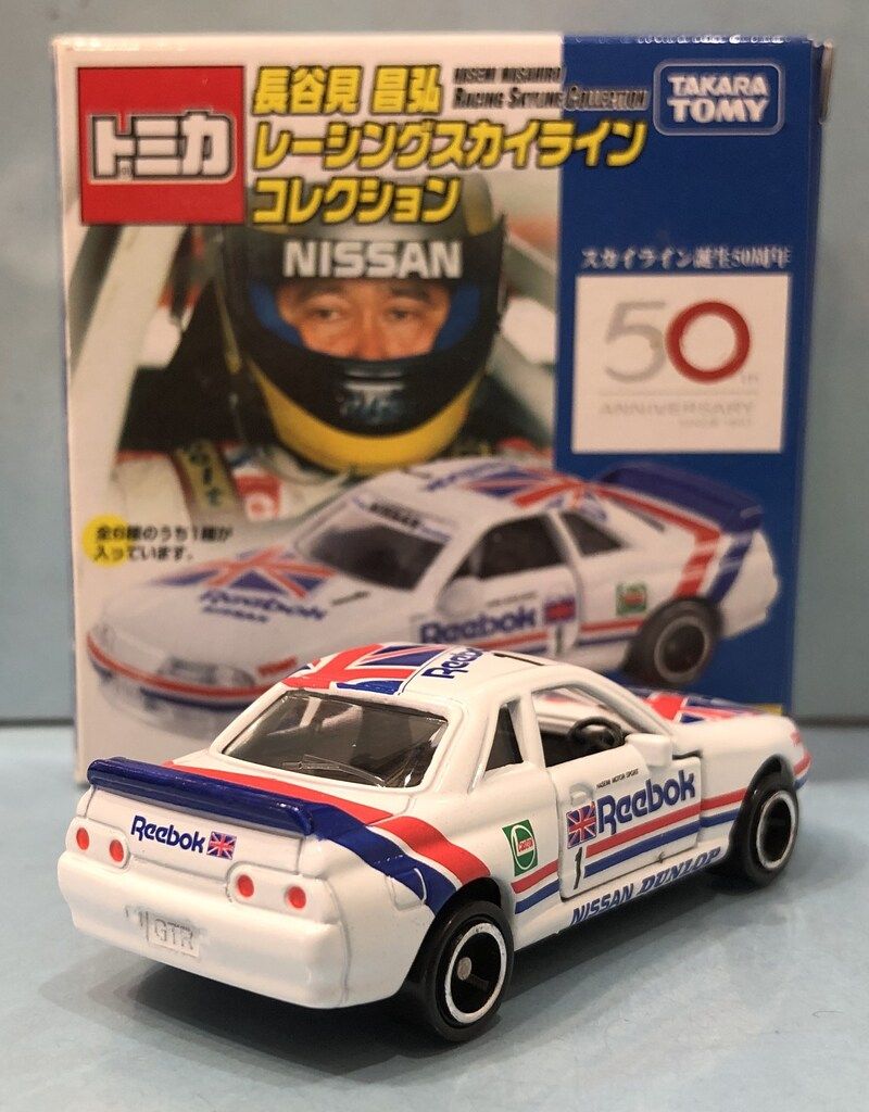 トミカエブロ（絶版品）リーボックスカイラインR32（長谷見コレクション） Amazon | トミカエブロ 長谷見コレクション リーボック