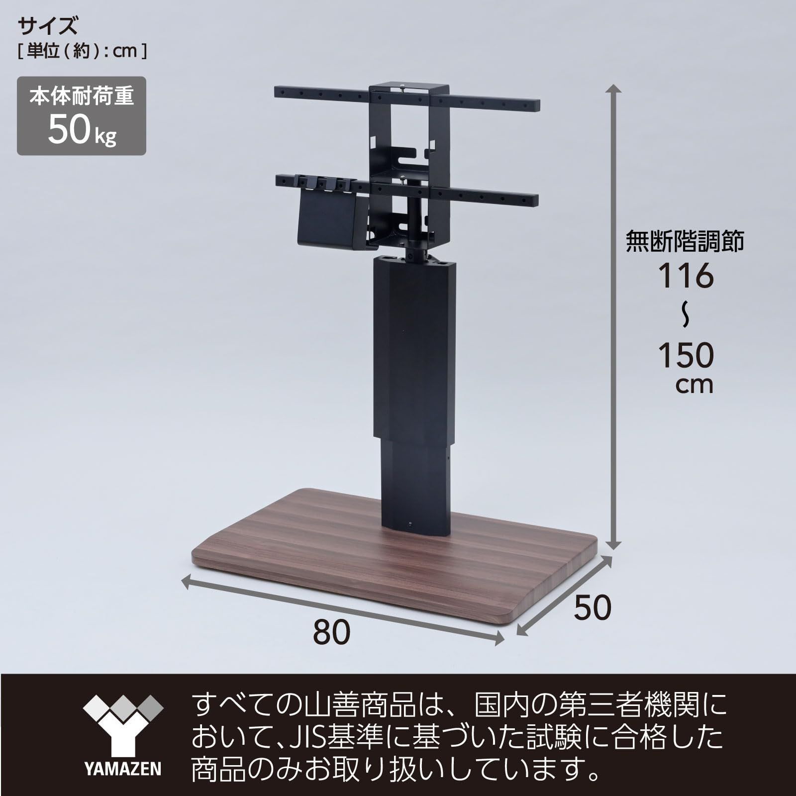 左右15度首振り 幅80×奥行50×高さ116-150cm キャスター付き 全体耐荷重50kg レバー昇降式 高さ無段階調節 組立品 壁寄せ  ウォルナット/サンドブラック テレビスタンド テレビ台 LTVS-1215(WL/SBK) [山善] - メルカリ