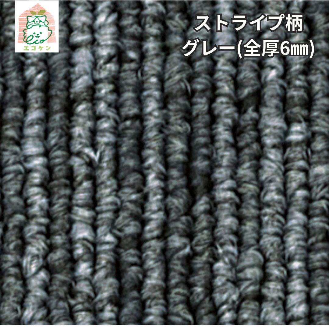 東リ 床材 タイルカーペット GA 4486 S グレー ストライプ 巾50 cm × 50㎝ 約5㎡ |ケース ♥