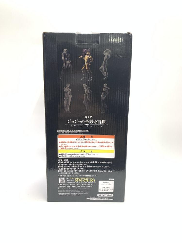 【中古】未開封)B賞 カーズ MASTERLISE フィギュア 「一番くじ ジョジョの奇妙な冒険 EVIL PARTY」[18][240018385105] 中古】未開封)B賞 カーズ MASTERLISE フィギュア 「一番くじ