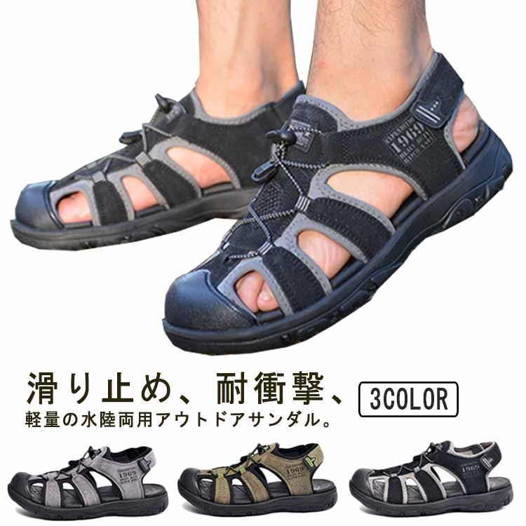 スポサン 歩きやすい つま先保護 海  キャンプ サンダル  速乾 夏用 大きいサイズ メンズ 耐久性抜群 水陸両用 防滑 スポーツサンダル 通気性 スニーカーサンダル ビーチサンダル フェス サ