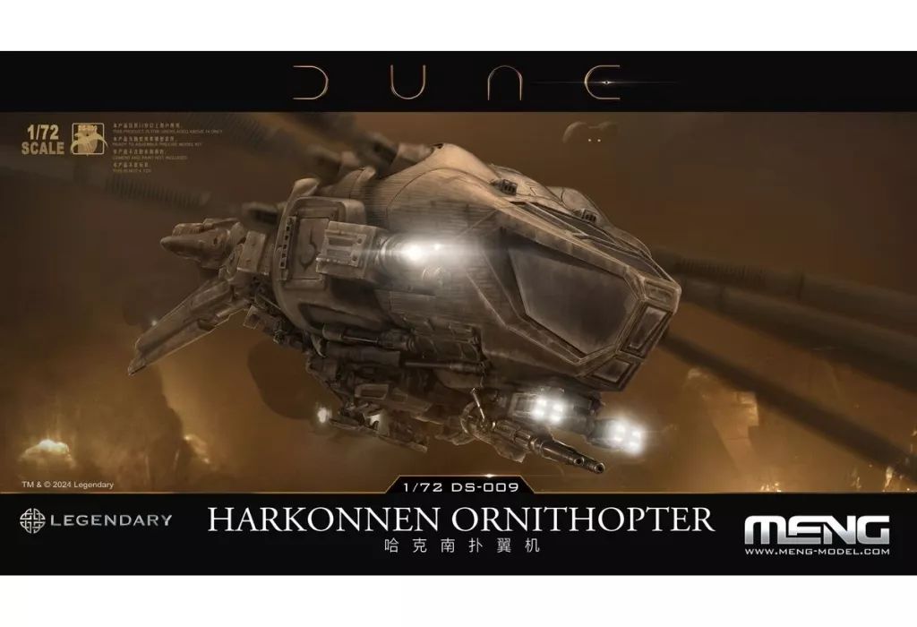 中古】プラモデル 1/72 オーニソプター (ハルコンネン家) 「デューン