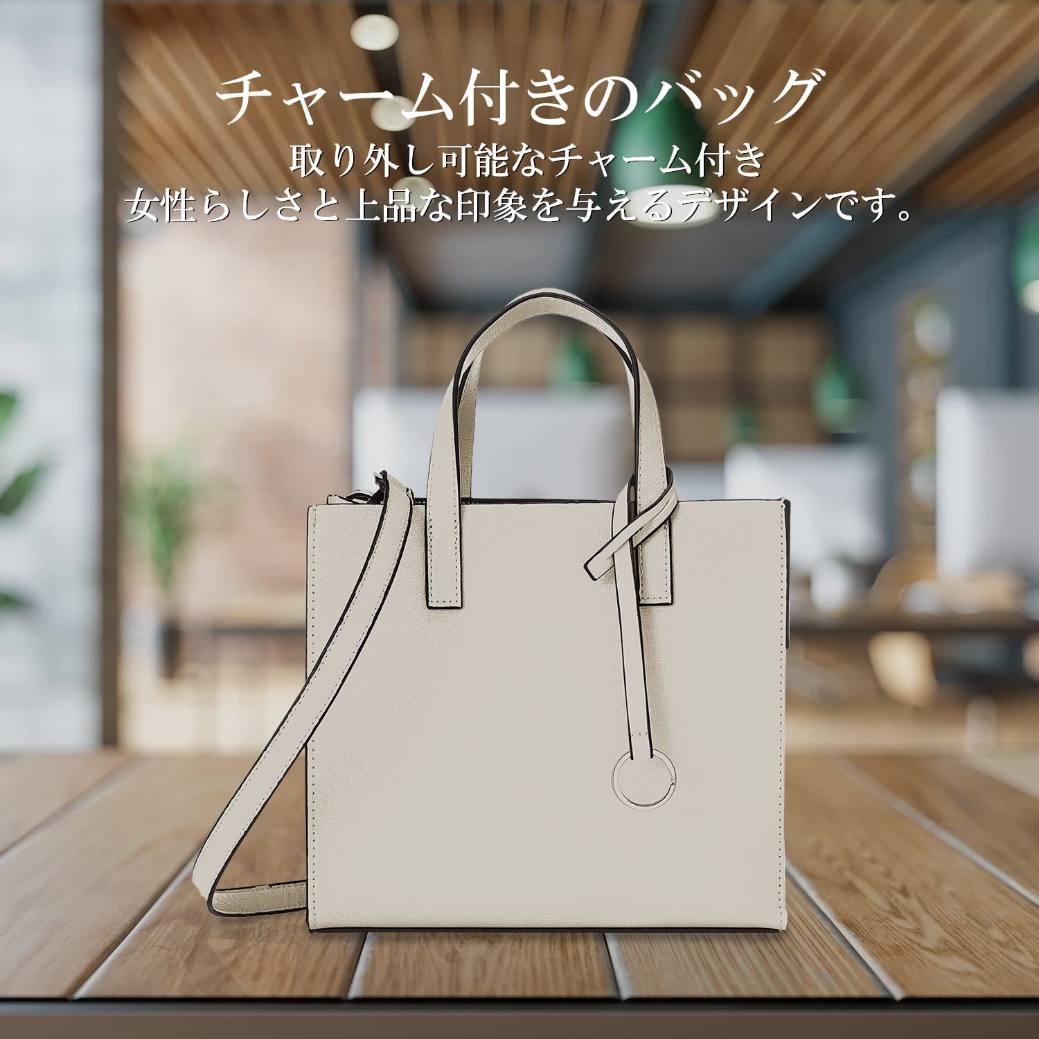 【人気商品】ショルダー付 2WAY レディースハンドバッグ オシャレ 限定 シンプル [イーエルエー]