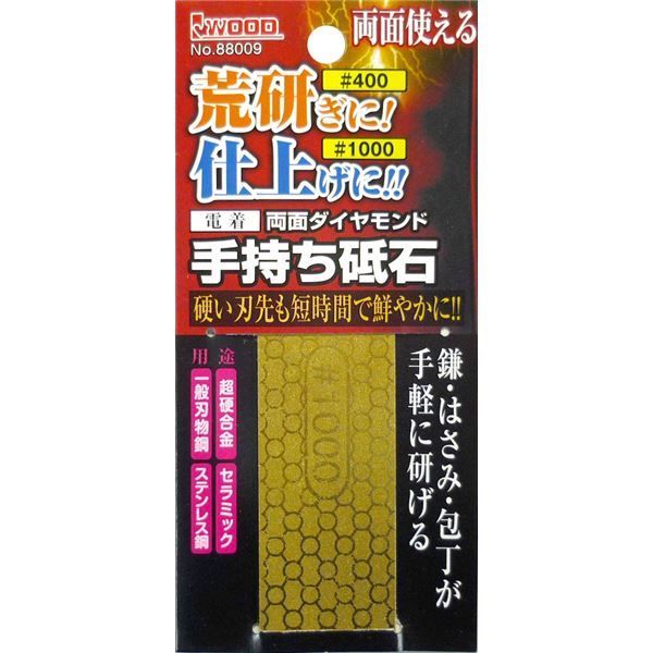 業務用10個セット 電着両面手持ち砥石 ゴールド 〔鎌 はさみ 包丁研ぎ〕