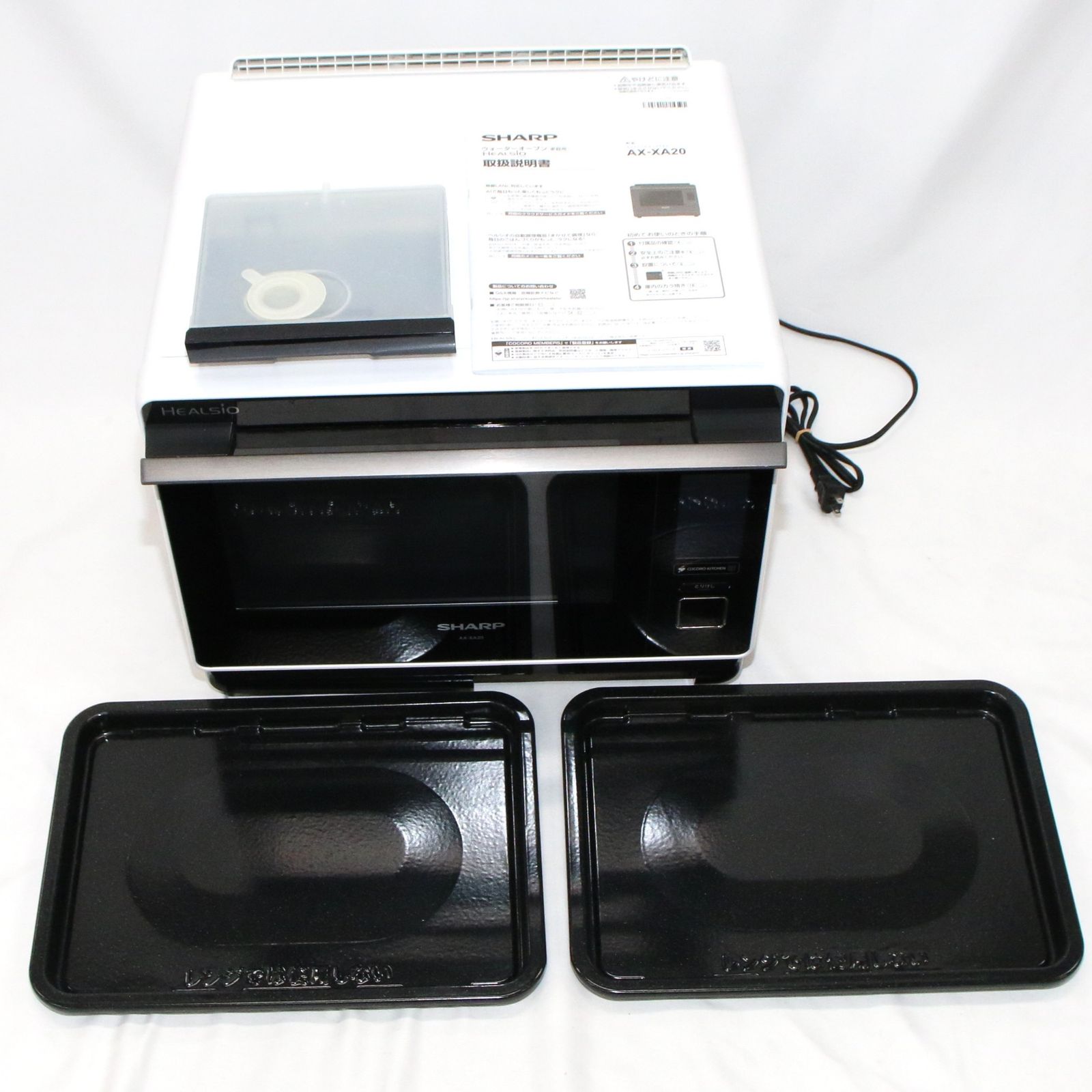 30L シャープ ウォーターオーブン ヘルシオ AX-XA20 オーブンレンジ ax-xa20-w ホワイト 可 C