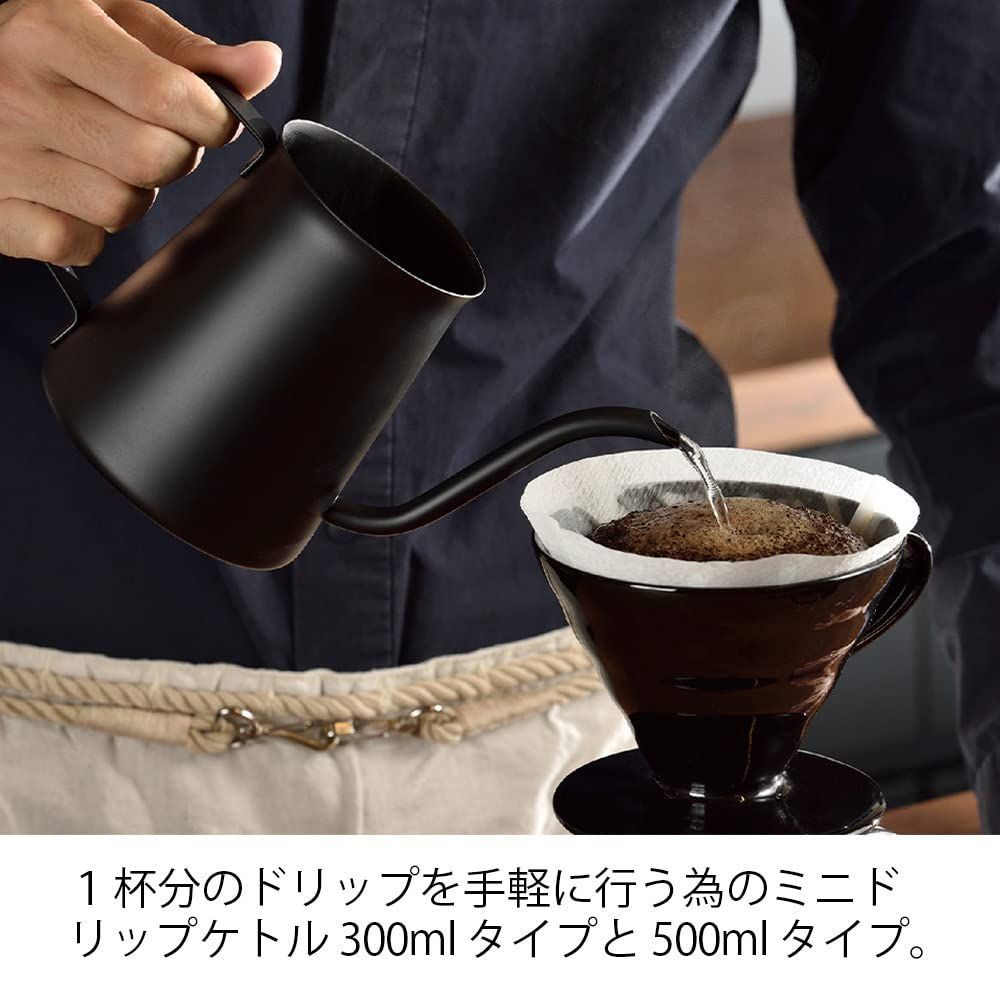 ミニドリップケトル 粕谷モデル