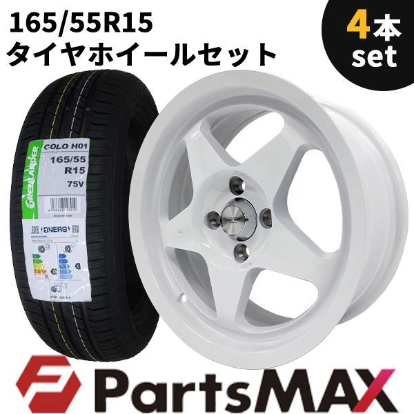 タイヤホイール 4本セット 165/55R15 15インチ 6.5J +35 4H PCD100 5本スポーク ホワイト 白 - メルカリ