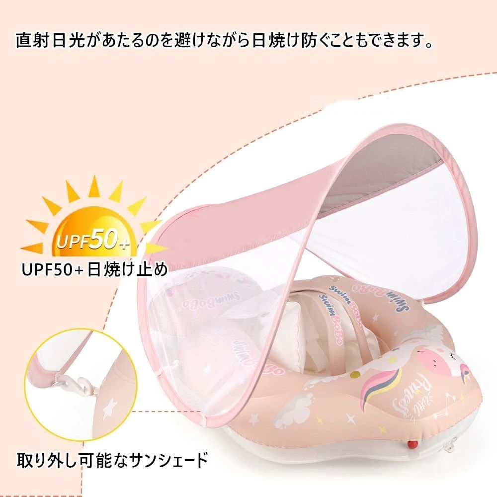 6ヶ月～30ヶ月適用 スイミングリング
