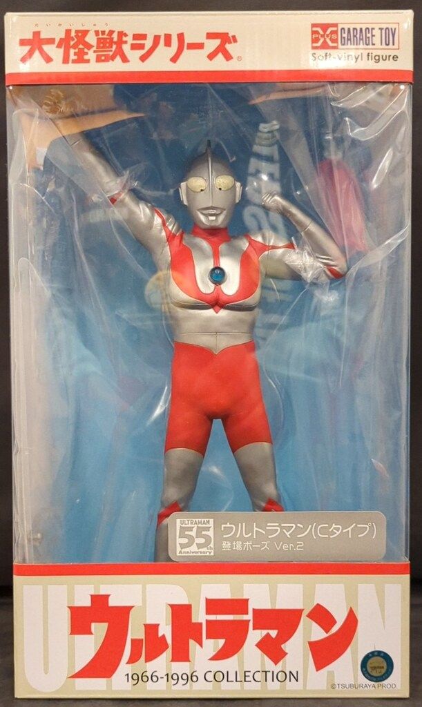エクスプラス 大怪獣シリーズ ウルトラマン Cタイプ 登場ポーズ